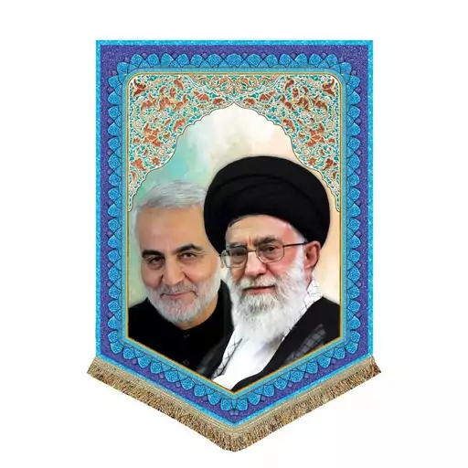 پرچم مخمل امام خامنه ای و شهید قاسم سلیمانی کتیبه آقا و سردار دلها حاج قاسم