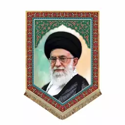 پرچم مخمل مقام معظم رهبری سیدعلی خامنه ای کتیبه باکیفیت بالا همراه با ریشه دوزی 50.70