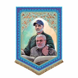 پرچم مخمل شهید حاج قاسم سلیمانی و ابومهدی المهندس
کتیبه مخمل شهدا 50.70