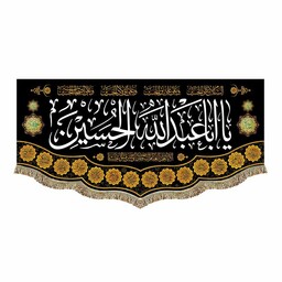 پرچم مخمل یا اباعبدالله الحسین به همراه چهارده معصوم 100.45 کتیبه شهادت و محرم 