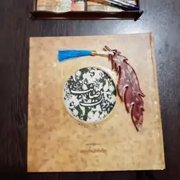 نشانگر کتاب( BOOK MARK ) رزینی طرح پر