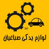 امیرعباس صباغیان