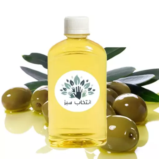 روغن زیتون درجه یک مالشی 200cc(کیفیت تضمینی)