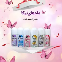 مام رولی طبیعی با ارسال رایگان، بدون نگهدارنده صنعتی، خوشبو با عطر طبیعی، رفع بوی عرق 