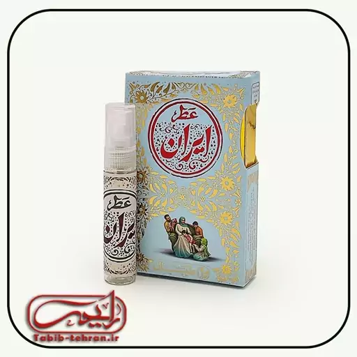 عطر طبیعی و عالی ایران 5 گرمی ( با درب اسپری و محصول شرکت طیبستان)