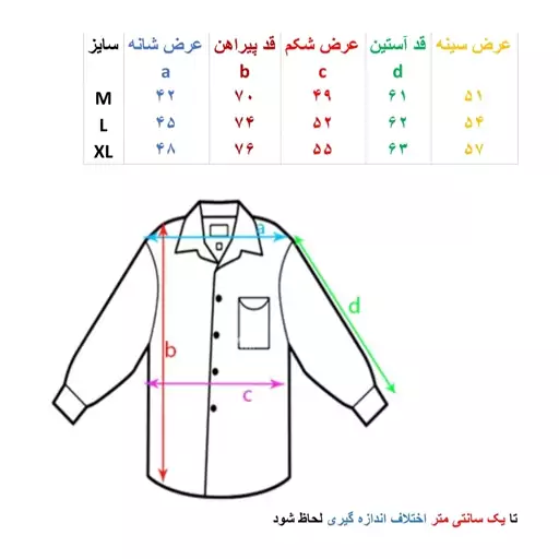 پیراهن مردانه کتان آستین بلند در سه رنگ و سه  سایزمختلف  شیک و زیبا