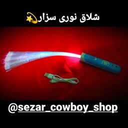 شلاق نوری سزار 