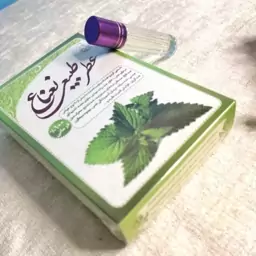 عطر طبیعی نعناع (4 گرمی)