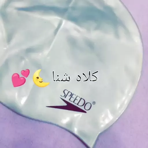 کلاه شنا