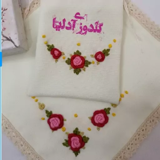 جانماز گلدوزی شده سفید طرح سه گل تک