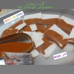 گرده زعفران 