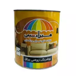 رنگ روغنی شکلاتی کالباسی 250 گرمی هیراد شیمی 