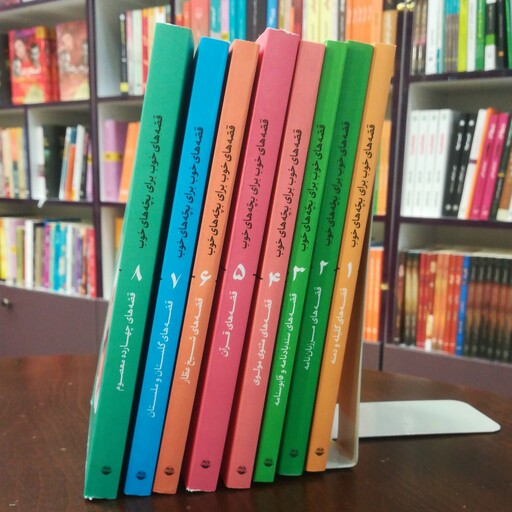 کتاب قصه های خوب برای بچه های خوب پک هشت جلدی انتشارات امیر کبیر 