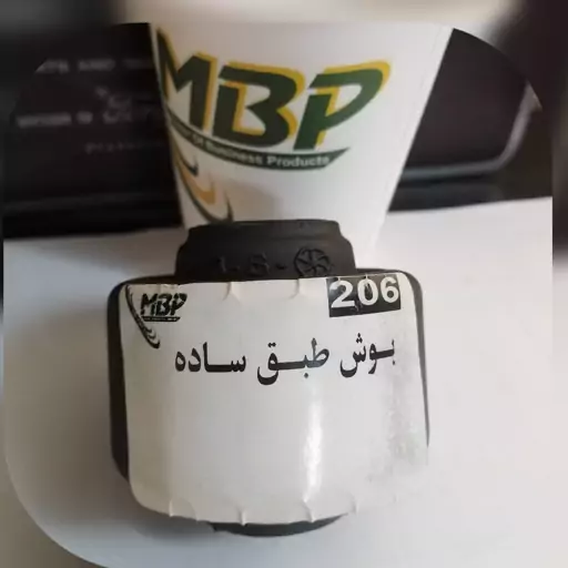 بوش طبق ساده 206 با گارانتی خرید بالای 10 عدد 