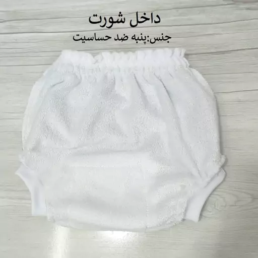 شورت آموزشی کودک بسته 12 عددی