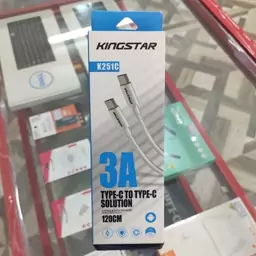 کابل تایپ سی به تایپ سی KingStar کینگ استار مدل K251C طول 120 سانتی متر