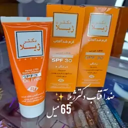 ضدآفتاب دکتر ژیلا مدل Oil free حجم 65 میلی لیتر