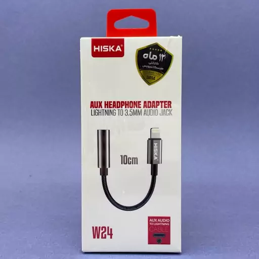 کابل تبدیل لایتنینگ آیفون به AUX هیسکا مدل HISKA W24 ADAPTER Lightning to 3.5 mm