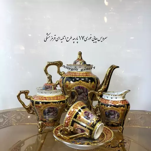 چایی خوری چینی طرح البومی زیبا طرح انتیک جهیزیه ارسال پسکرایه  سریع ست چای تخفیف ویژه سرویس موجود