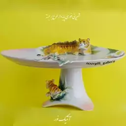 شیرینی خوری پایه دار طرح برجسته فانتزی tiger  مدل شیر یا ببر خارجی تخفیف ویژه عیدانه  ارسال پسکرایه 