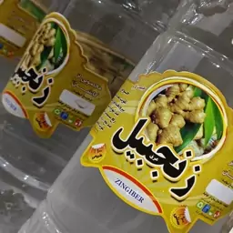 عرق زنجبیل  (یک لیتری )