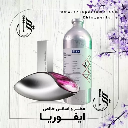 عطر ایفوریا زنانه 100میل 