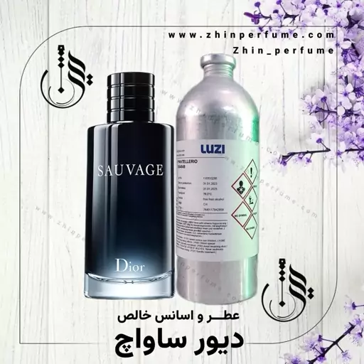 عطر دیور ساواچ گرید تاپ1000گرمی لوزی سوئیس یک لیتری اورجینال با ضمانت 