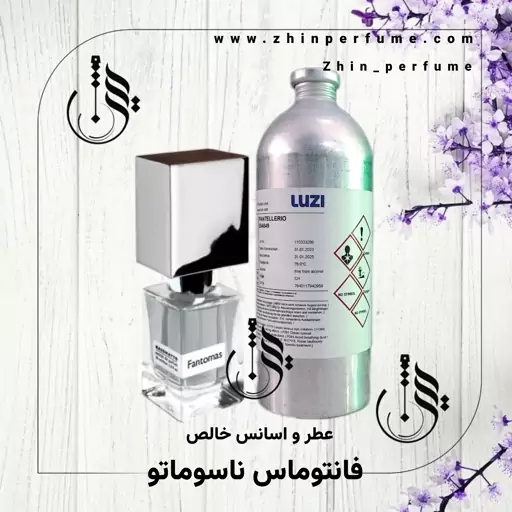 عطر فانتوماس ناسوماتو 