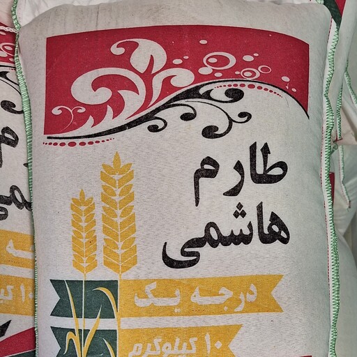 برنج طارم هاشمی شمال کشت امسال 10 کیلویی کیفیت عالی پخت عالی 