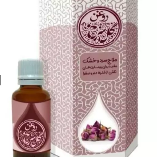 روغن گل سرخ