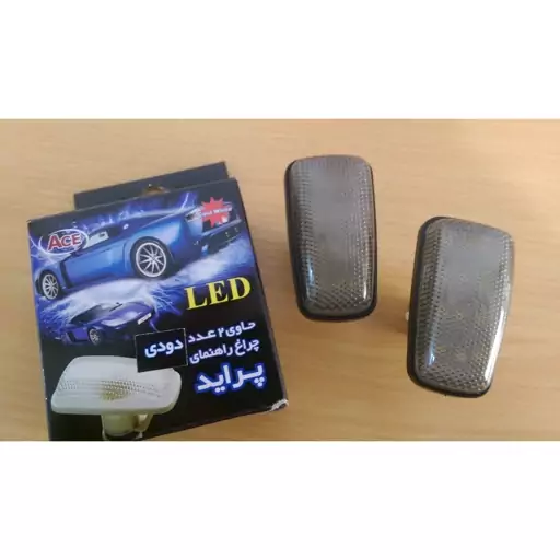 چراغ راهنما گلگیر پراید دودی SMD نور سفید(یک جفت)