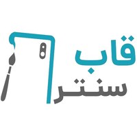 فروشگاه قاب سنتر | www.GhabCenter.ir