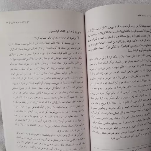 عقل و عشق در حریم عاشورا  تدوین دکتر اسماعیل منصوری لاریجانی