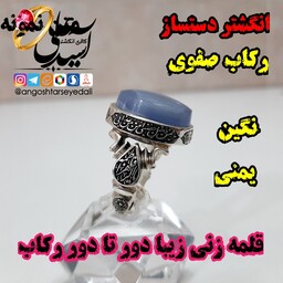 انگشتر دست ساز نقره نگین کبود یمنی قلمه زنی شده با حرز و تربت 