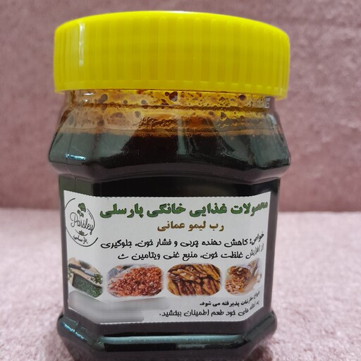 رب لیمو عمانی مخصوص پارسلی 450 گرمی