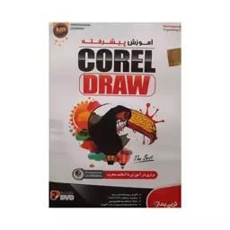 آموزش Corel Draw پیشرفته نشر نوین پندار