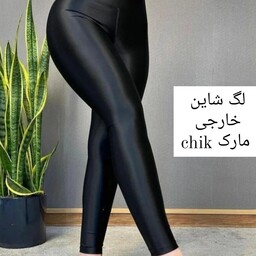 لگ شاین خارجی مارک chik