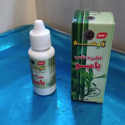 قطره بامبو تبسم