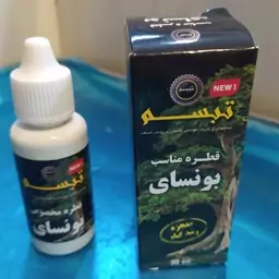 قطره  مناسب بونسای تبسم