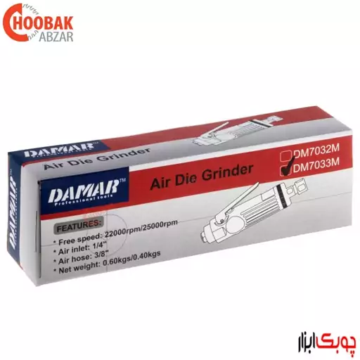 فرز انگشتی گلو کوتاه دامار کد DM7033M