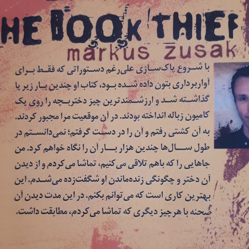 کتاب کتاب دزد اثر مارکوس زوساک ترجمه ساحل حسینی کاغذ بالکی نشر آتیسا