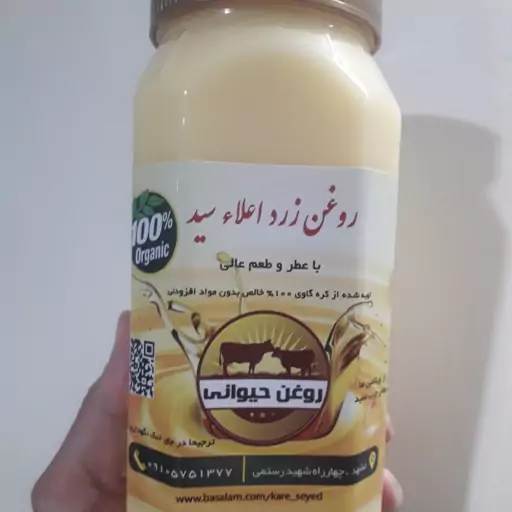 6 عدد ظرف 900 گرمی روغن زرد گاوی درجه یک با عطر و طعم عالی 