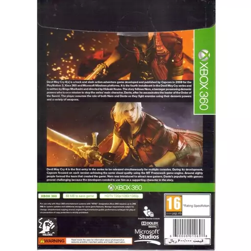 بازی ایکس باکس 360 DEVIL MAY CRY 4 XBOX 360