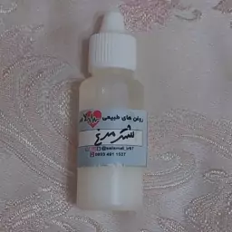 روغن شتر مرغ 30 گرمی