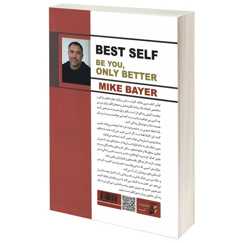کتاب بهترین خود (خود برتر) ( خودت باش فقط کمی بهتر )اثر مایک بایر انتشارات آتیسا