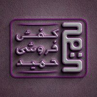 علی رضا یاری رنانی