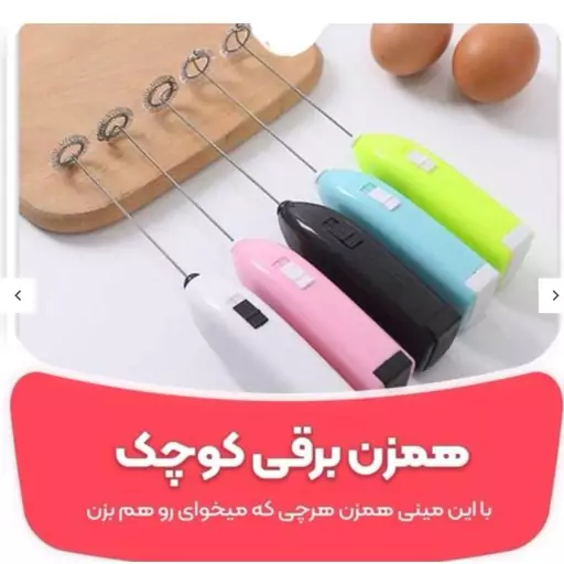 مینی همزن باطری خور(آنلاین سیتی)ارسال رایگان