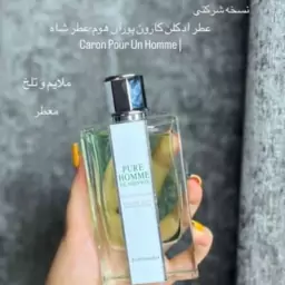 ادکلن  کارون پوران هوم  برند جانوین معروف به عطر شاه