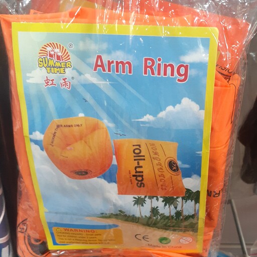 بازوبند شنا Arm ring