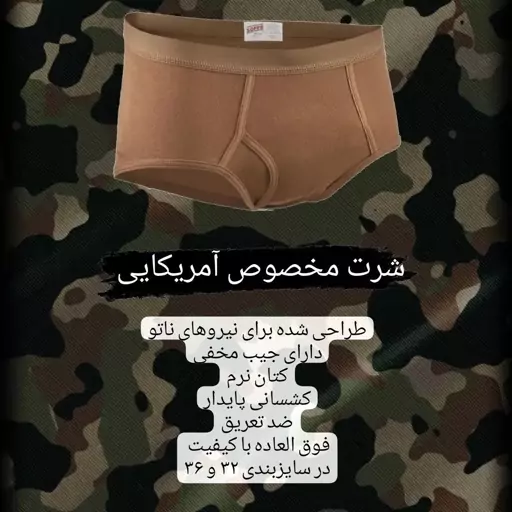 شورت تاکتیکال آمریکایی 